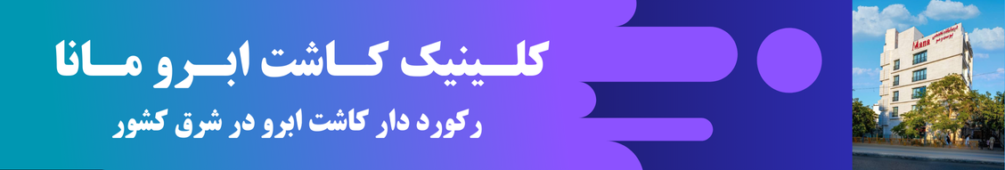 تبلیغات بنر