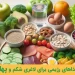 تغذیه مناسب پس از پروتز باسن؛ چه بخوریم برای تسریع بهبودی؟